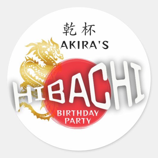 Hibachi Chef Japans Sushi BBQ Draak Verjaardag Ronde Sticker (Voorkant)