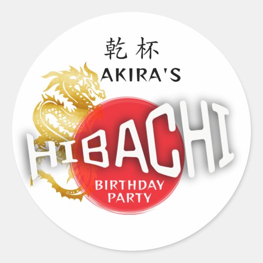 Hibachi Chef Japans Sushi BBQ Draak Verjaardag Ronde Sticker (Voorkant)
