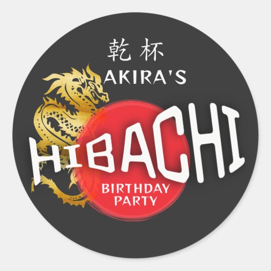Hibachi Chef Japanse BBQ Sushi Dragon Verjaardag Ronde Sticker (Voorkant)