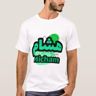Hicham: een persoonlijk cadeau met je voornaam t-shirt