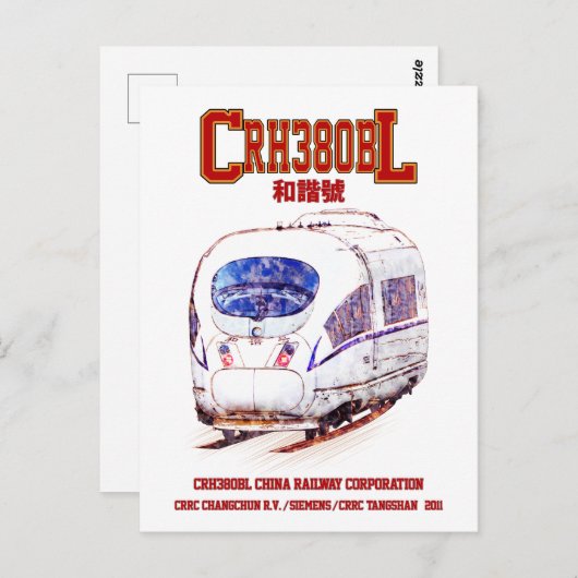 High-Speed CRH380BL China Railway elektrische trei Briefkaart (Voorkant / Achterkant)