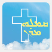 Hij is risen vierkante sticker (Voorkant)