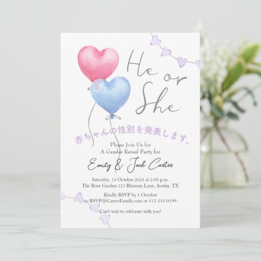 Hij of zij onthult geslacht Waterverf hartballon Kaart (Staand voorkant)