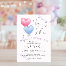 Hij of zij onthult geslacht Waterverf hartballon Kaart