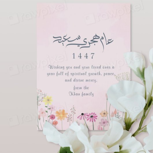 Hijri Nieuwjaar 1447 Floral Wenskaart Save The Date