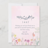 Hijri Nieuwjaar 1447 Floral Wenskaart Save The Date (Voorkant)
