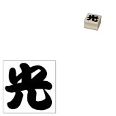 Hikari (Licht) Kanji Karakter Rubberstempel (Gestempeld)