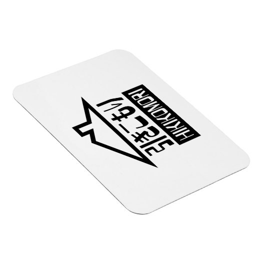 Hikikomori 引きこもり Japanse kluizenaar Magneet (Rechterzijde)