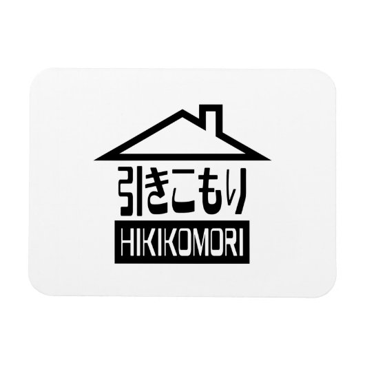 Hikikomori 引きこもり Japanse kluizenaar Magneet (Horizontaal)
