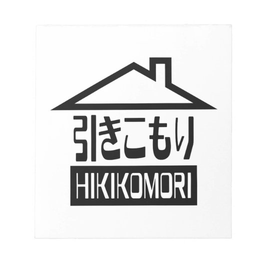 Hikikomori 引きこもり Japanse kluizenaar Notitieblok (Voorkant)