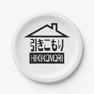 Hikikomori 引きこもり Japanse kluizenaar Papieren Bordje