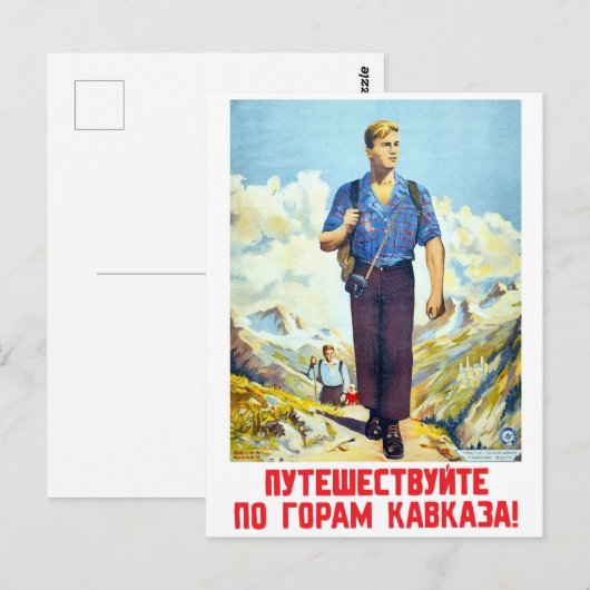 Hikken op de bergen van de kaukasus, de Sovjet Briefkaart (Voorkant / Achterkant)