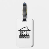 Hikomori 引 こ り Japanse recluse Bagagelabel (Achterkant verticaal)