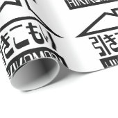 Hikomori 引 こ り Japanse recluse Cadeaupapier (Rol Hoek)