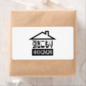 Hikomori 引 こ り Japanse recluse Etiket (Insitu)