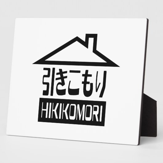 Hikomori 引 こ り Japanse recluse Fotoplaat (Zijkant)