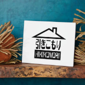 Hikomori 引 こ り Japanse recluse Fotoplaat (Zijkant)