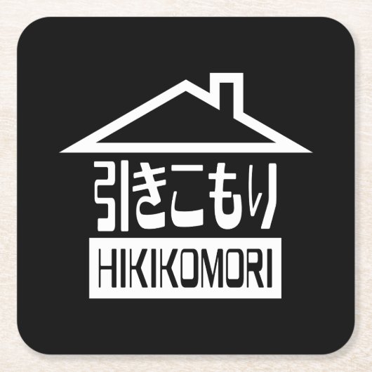 Hikomori 引 こ り Japanse recluse Kartonnen Onderzetters (Voorkant)