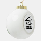 Hikomori 引 こ り Japanse recluse Keramische Bal Ornament (Links)