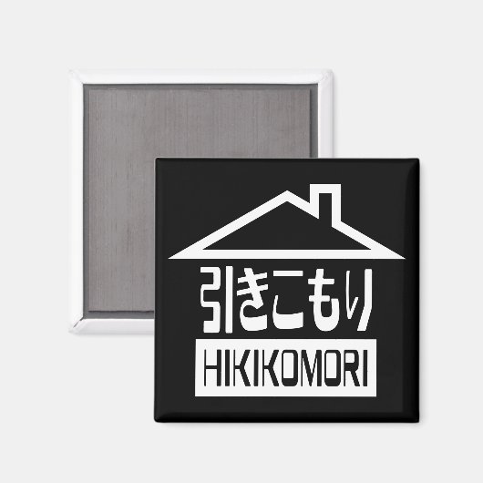 Hikomori 引 こ り Japanse recluse Magneet (Voorkant / Achterkant)