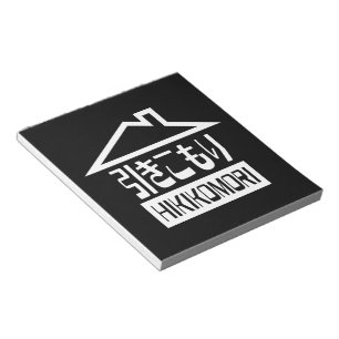 Hikomori 引 こ り Japanse recluse Notitieblok