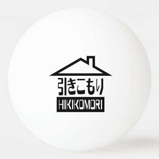 Hikomori 引 こ り Japanse recluse Pingpongbal (Voorkant)