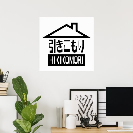 Hikomori 引 こ り Japanse recluse Poster (Thuiskantoor)