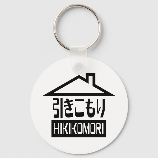 Hikomori 引 こ り Japanse recluse Sleutelhanger (Voorkant)