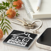 Hikomori 引 こ り Japanse recluse Sleutelhanger (Voorkant Rechts)