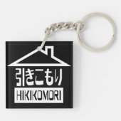 Hikomori 引 こ り Japanse recluse Sleutelhanger (Achterkant)