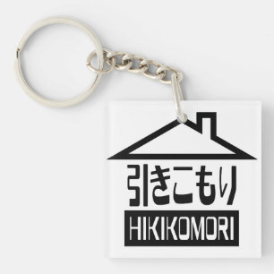 Hikomori 引 こ り Japanse recluse Sleutelhanger