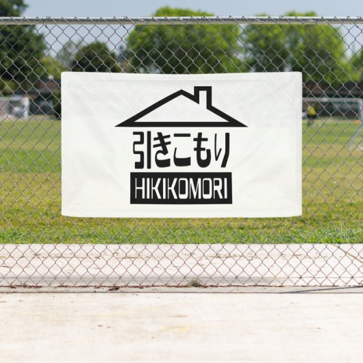 Hikomori 引 こ り Japanse recluse Spandoek (Insitu)