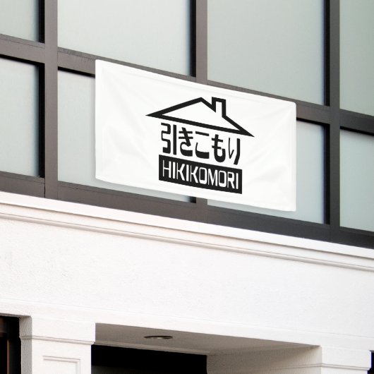 Hikomori 引 こ り Japanse recluse Spandoek (Buitenkant Gebouw)