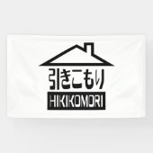 Hikomori 引 こ り Japanse recluse Spandoek (Horizontaal)