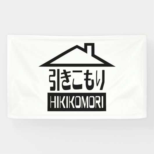 Hikomori 引 こ り Japanse recluse Spandoek (Horizontaal)