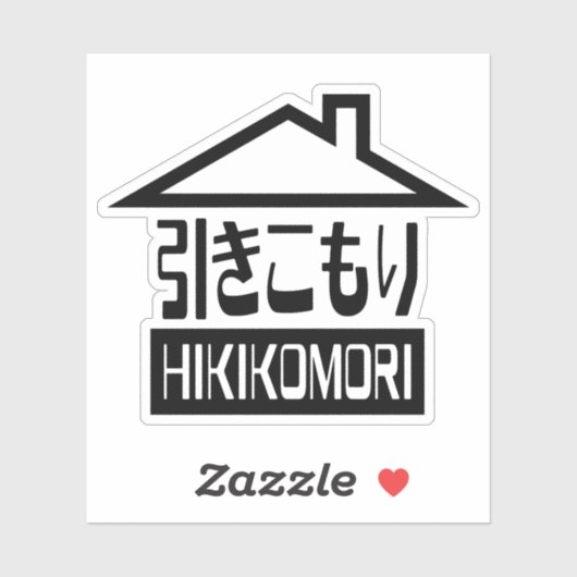 Hikomori 引 こ り Japanse recluse Sticker (Vel)