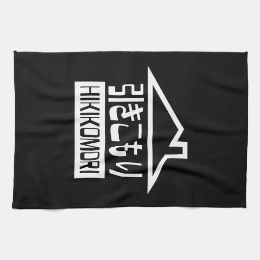 Hikomori 引 こ り Japanse recluse Theedoek (Horizontaal)