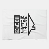 Hikomori 引 こ り Japanse recluse Theedoek (Horizontaal)