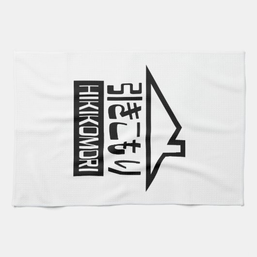 Hikomori 引 こ り Japanse recluse Theedoek (Horizontaal)