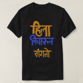 Hila Vicharun Sangto Long  T-shirt (Design voorkant)