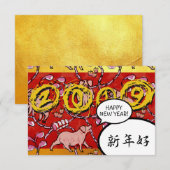 Hilarous Chinese Pig Year 2019 Flat Kaart (Voorkant / Achterkant)