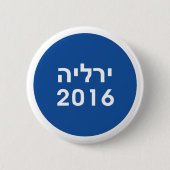 Hillary 2016 Hebreeuws Blauw Pinback Button (Voorkant)