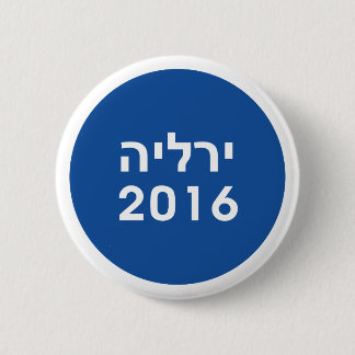 Hillary 2016 Hebreeuws Blauw Pinback Button