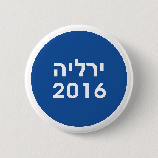 Hillary 2016 Hebreeuws Blauw Pinback Button (Voorkant)