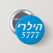 Hillary 2016 Hebreeuws Ronde Button 5,7 Cm (Voorkant /achterkant)