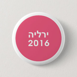 Hillary 2016 Hebreeuwse roze Pinback Button