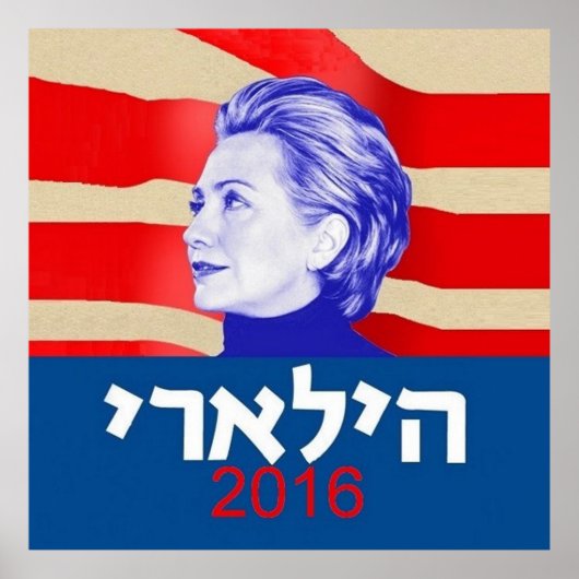 Hillary CLINTON Hebreeuws 2016 Poster (Voorkant)