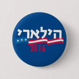 Hillary CLINTON Hebreeuws 2016 Ronde Button 5,7 Cm