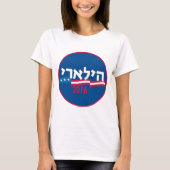 Hillary CLINTON Hebreeuws 2016 T-shirt (Voorkant)