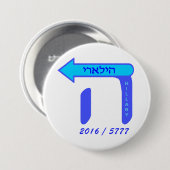 Hillary Clinton Hebreeuwse Button (Voorkant /achterkant)